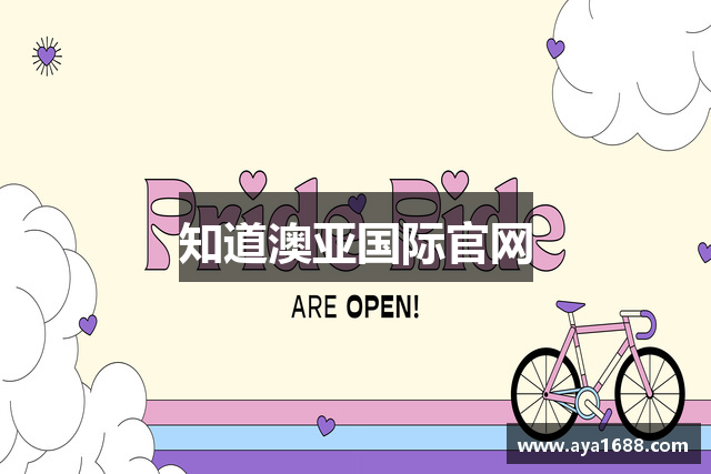 知道澳亚国际官网